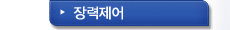 장력제어