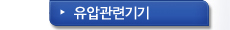 유압관련기기